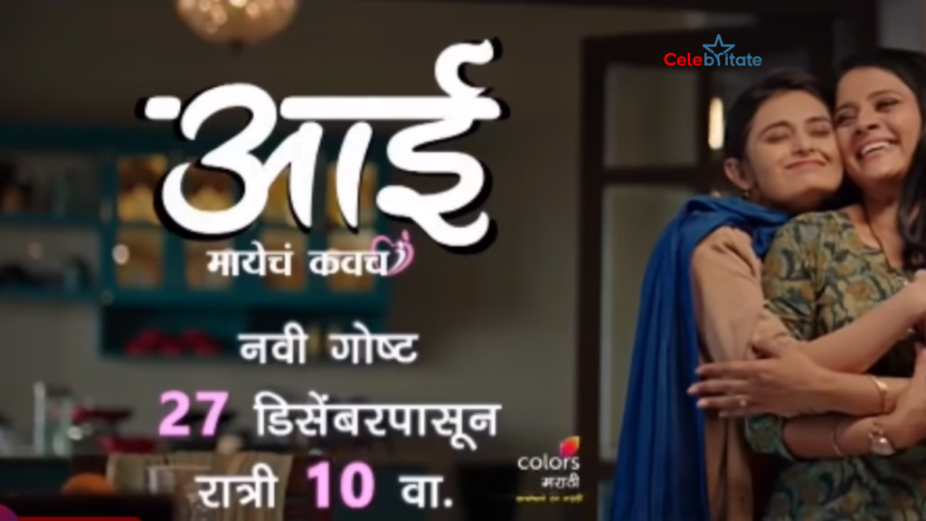 Aai Mayecha Kavach (Colors Marathi) TV Show Cast, Timings, Story, Real Name, Wiki & More