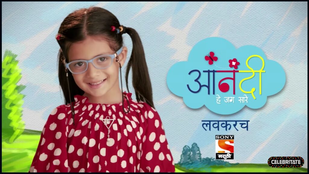 Aanandi He Jag Saare (Sony Marathi) Serial Cast, Wiki, Timings, Story & More