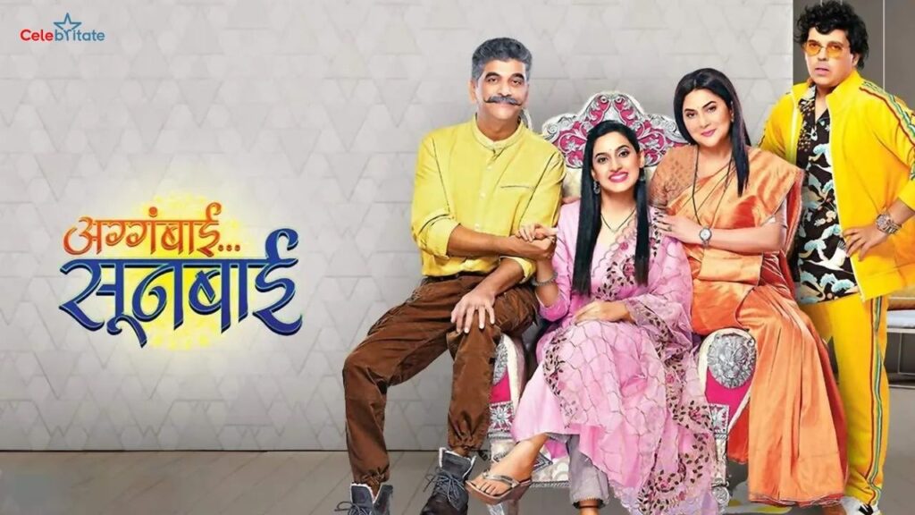 Aggabai Sunbai (Zee Marathi) Serial Cast, Wiki, Timings, Story & More