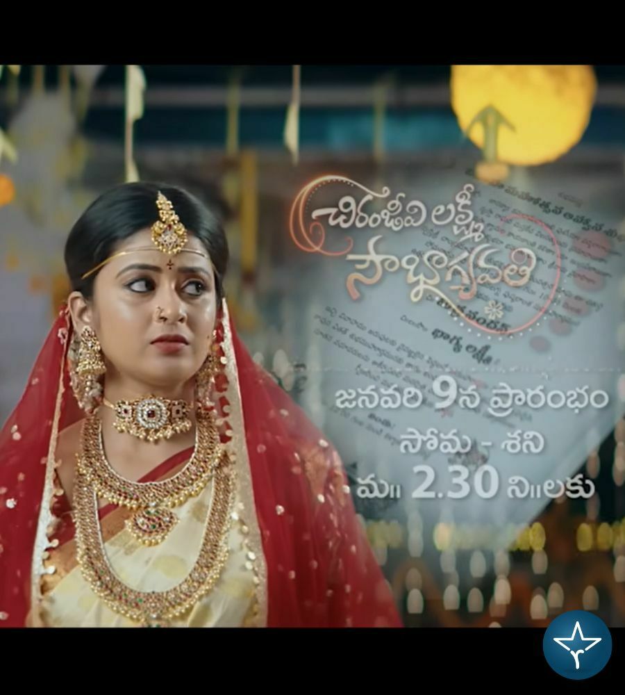 Chiranjeevi Lakshmi Sowbhagyavathi (Zee Telugu) Cast, Story, Genre, Director, Release Date, Promo & More