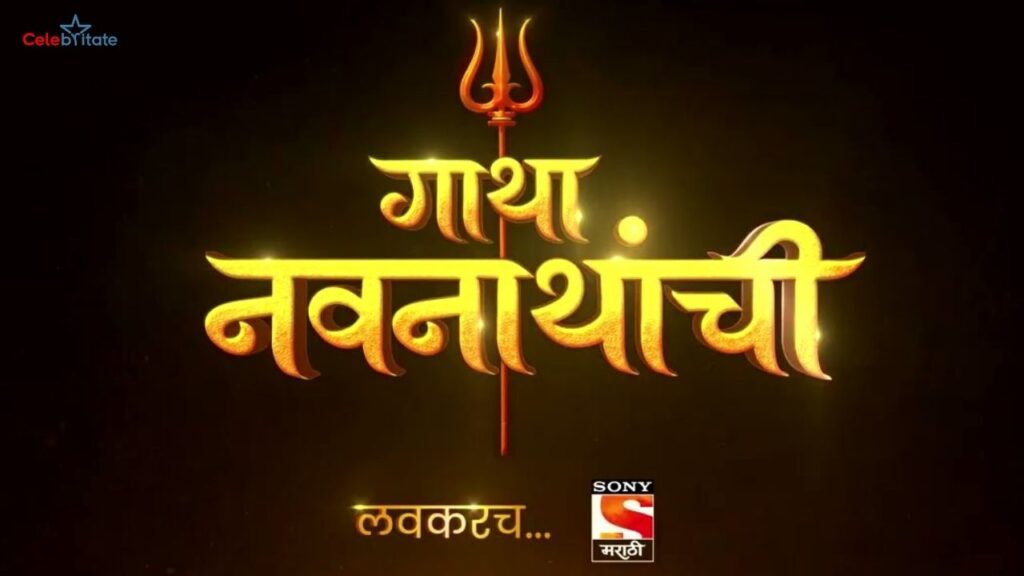 Gatha Navnathanchi (Sony Marathi) Serial Cast Real Name, Wiki, Timings, Story & More