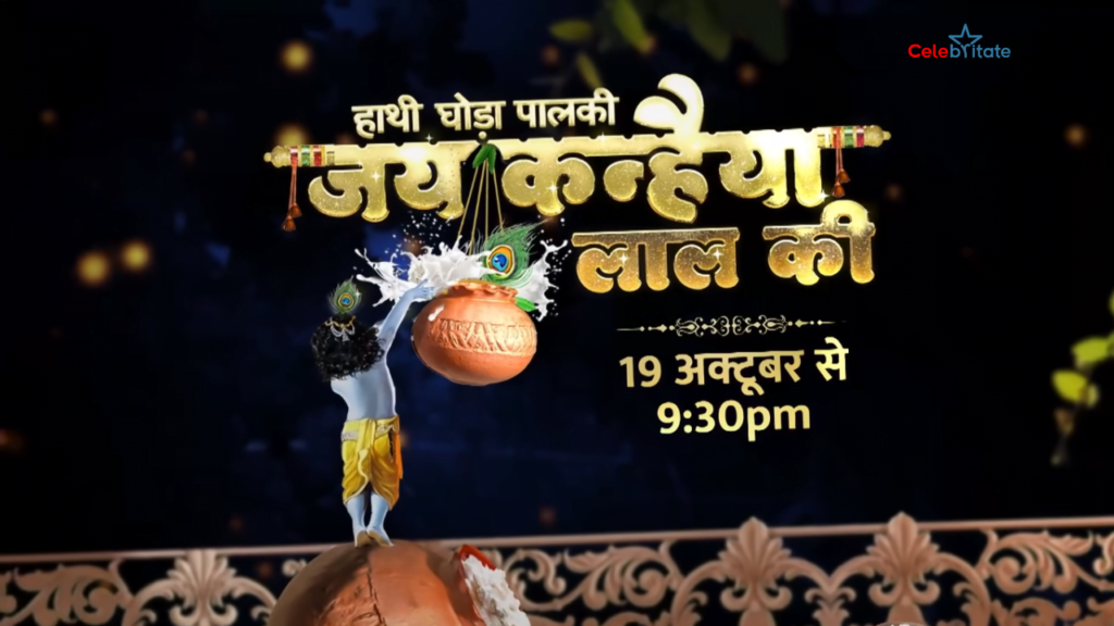 Hathi Ghoda Palki Jai Kanhaiya Lal Ki (Star Bharat) Show Cast, Timings, Story, Real Name, Wiki & More