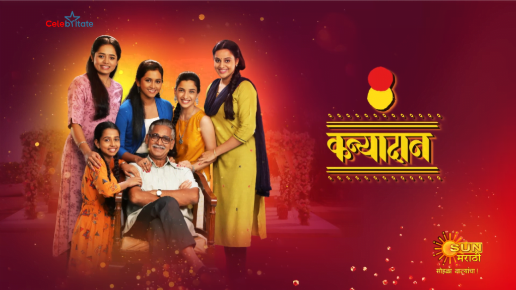 Kanyadan (Sun Marathi) Serial Cast, Timings, Story, Real Name, Wiki & More