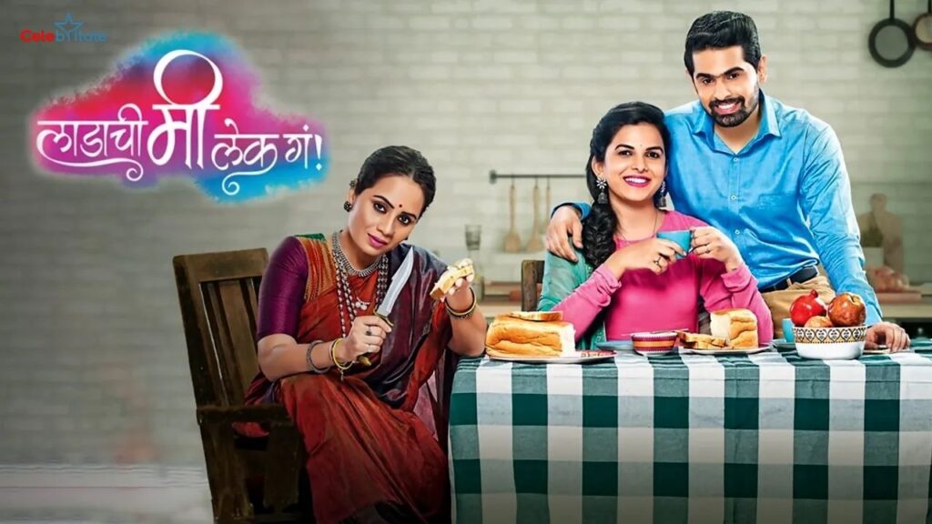 Ladachi Mi Lek Ga (Zee Marathi) Serial Cast, Wiki, Timings, Story & More