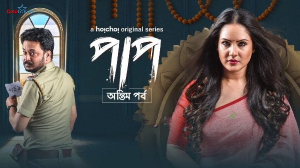 Paap Antim Pawrbo (Hoichoi) TV Series Cast, Story, Wiki, Real Name & More