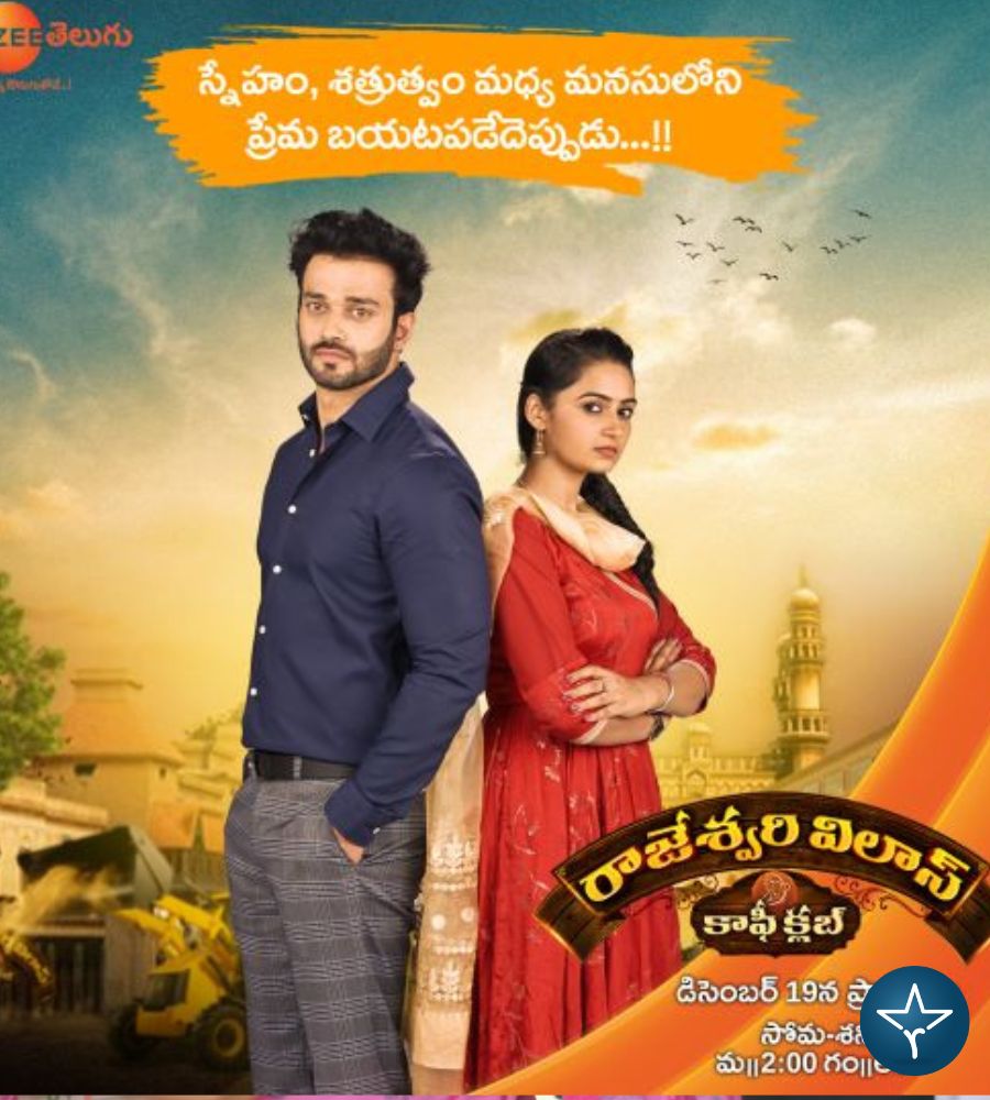 Rajeshwari Vilas Coffee Club (Zee Telugu) Cast, Story, Genre, Director, Release Date, Promo & More