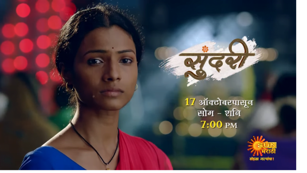 Sundari (Sun Marathi) Serial Cast, Timings, Story, Real Name, Wiki & More