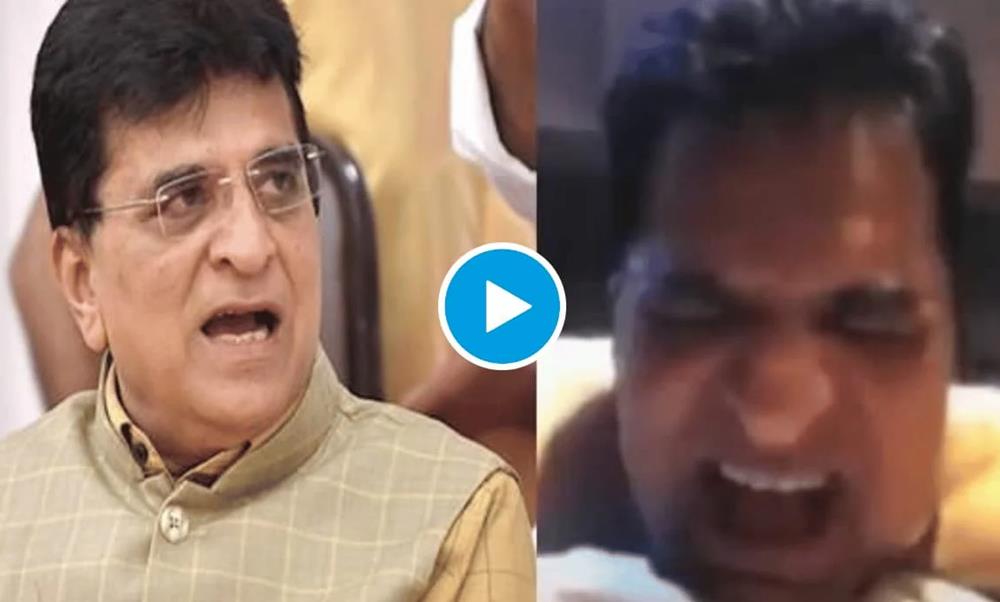 [Update] Watch the viral Twitter video and chats allegedly involving Kirit Somaiya