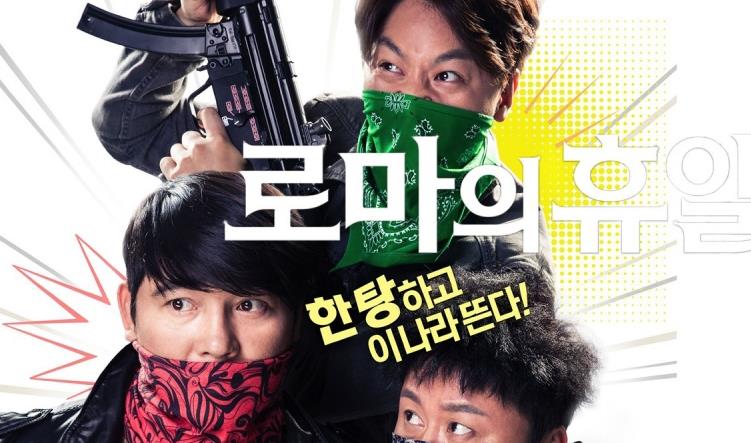Xem Phim Roman Holiday Full Movie Hàn Quốc Trọn Bộ Full HD